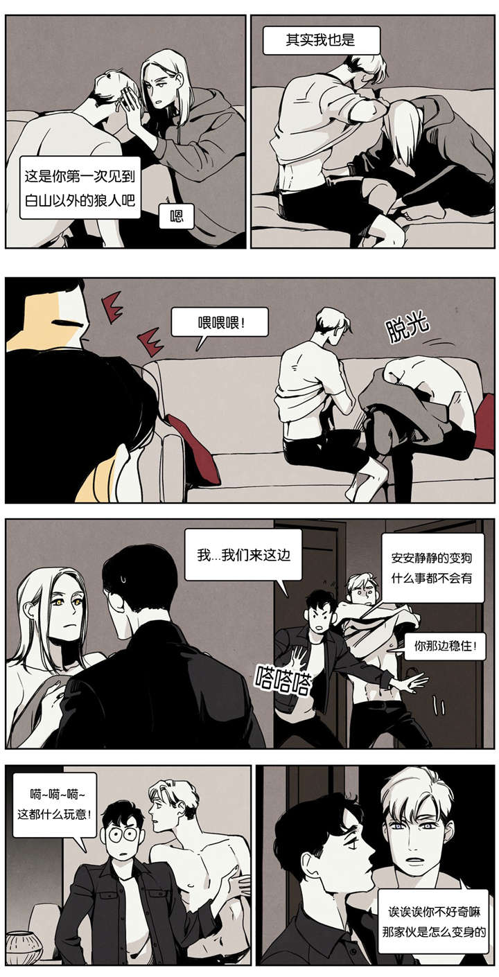 《入夜为人》漫画最新章节第16章：正面交锋免费下拉式在线观看章节第【3】张图片