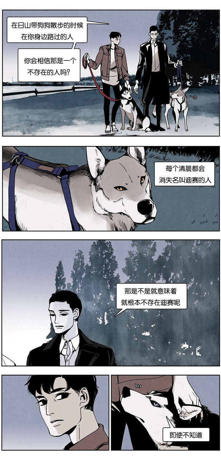 《入夜为人》漫画最新章节第17章：同是天涯沦落人免费下拉式在线观看章节第【9】张图片