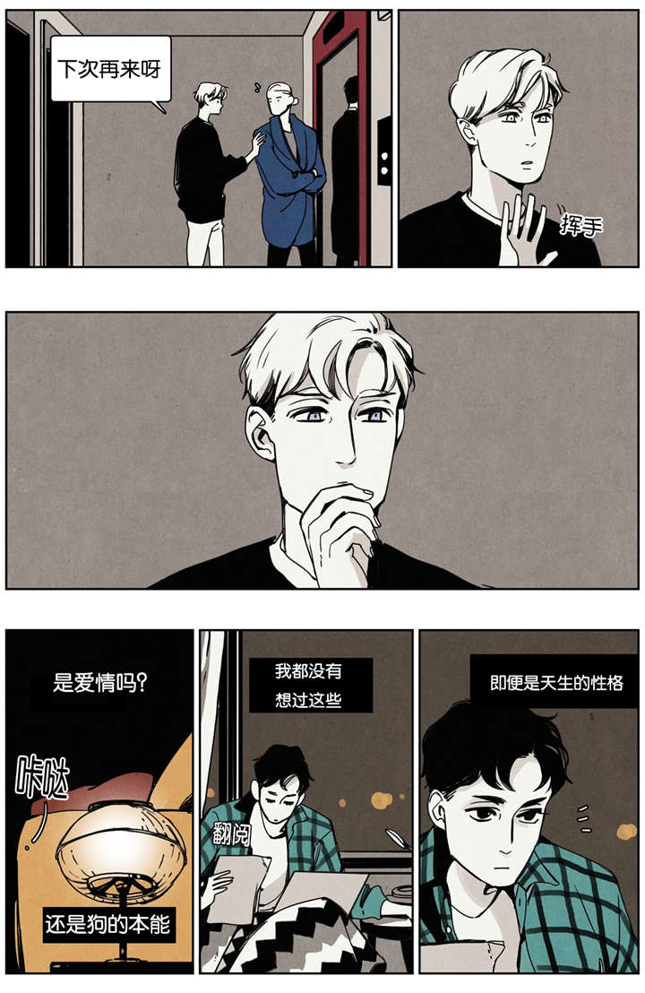 《入夜为人》漫画最新章节第19章：两狗会谈免费下拉式在线观看章节第【1】张图片