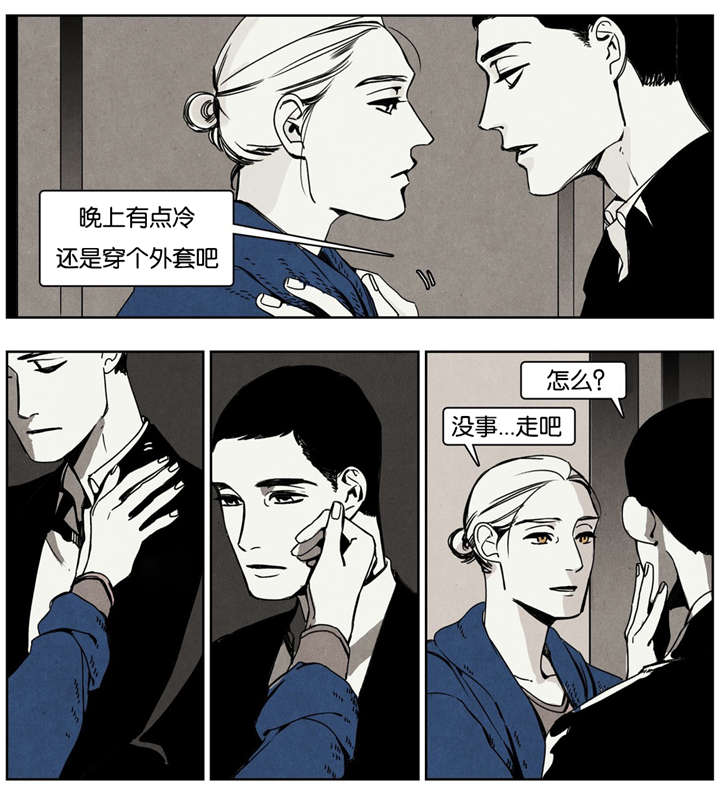 《入夜为人》漫画最新章节第19章：两狗会谈免费下拉式在线观看章节第【2】张图片