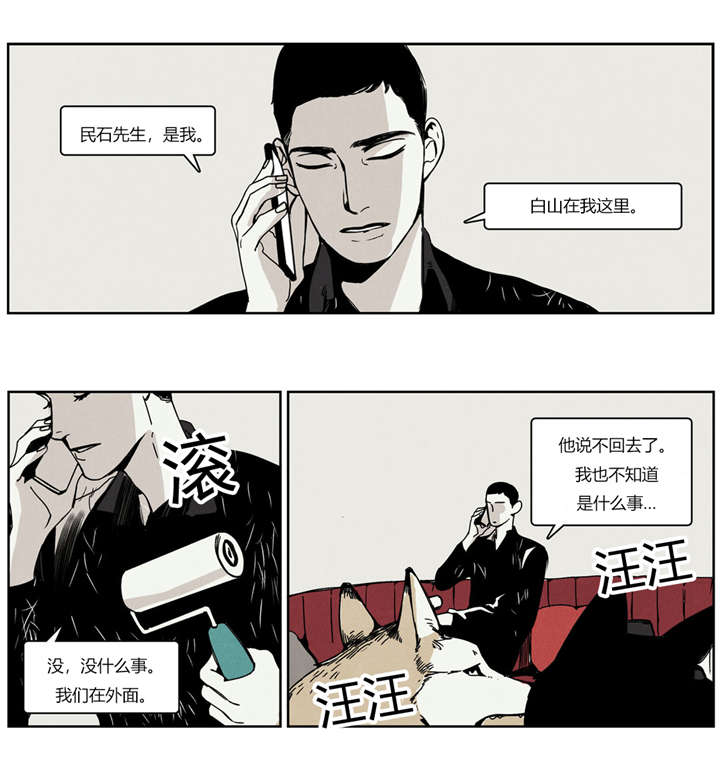 《入夜为人》漫画最新章节第23章：纠结患者免费下拉式在线观看章节第【7】张图片