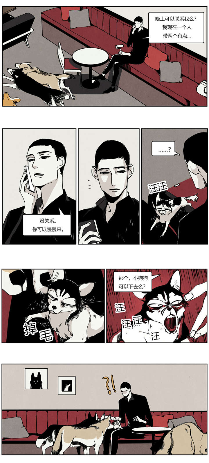 《入夜为人》漫画最新章节第23章：纠结患者免费下拉式在线观看章节第【6】张图片