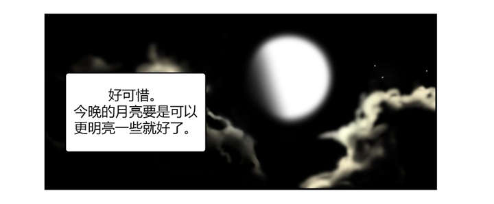 《入夜为人》漫画最新章节第25章：坦白免费下拉式在线观看章节第【1】张图片