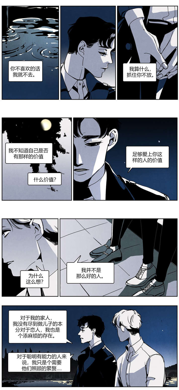 《入夜为人》漫画最新章节第25章：坦白免费下拉式在线观看章节第【6】张图片