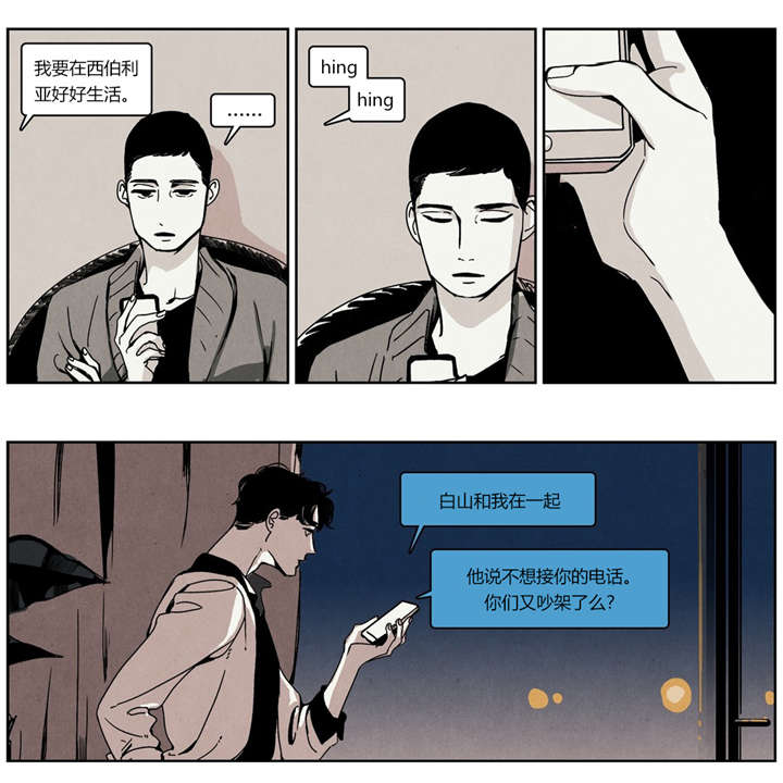 《入夜为人》漫画最新章节第27章：赌气免费下拉式在线观看章节第【7】张图片