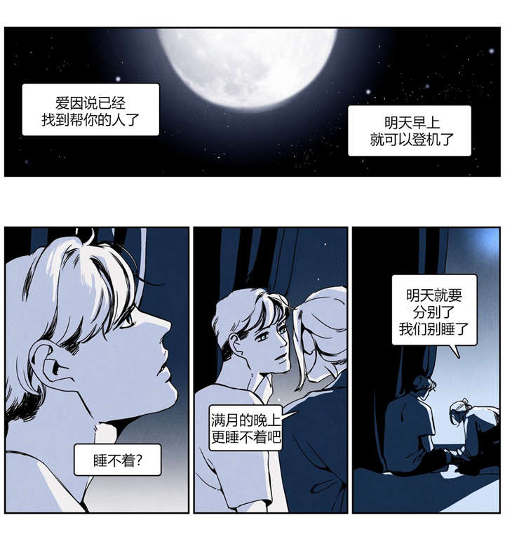 入夜为人-第28章：阻挠全彩韩漫标签