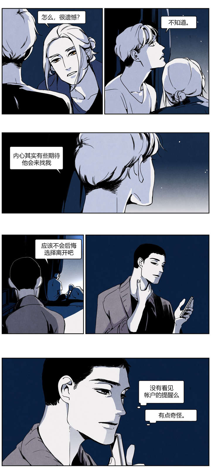入夜为人-第28章：阻挠全彩韩漫标签