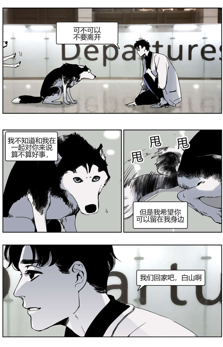 《入夜为人》漫画最新章节第29章：认错免费下拉式在线观看章节第【1】张图片