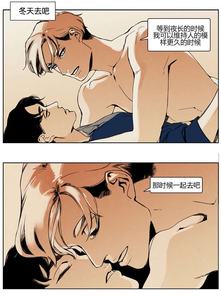 《入夜为人》漫画最新章节第30章：纠缠不休免费下拉式在线观看章节第【10】张图片