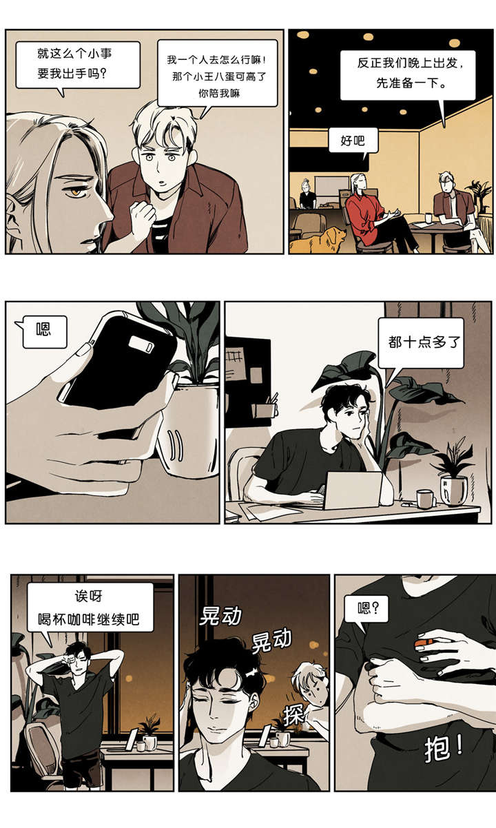 入夜为人-第32章：清除行动全彩韩漫标签