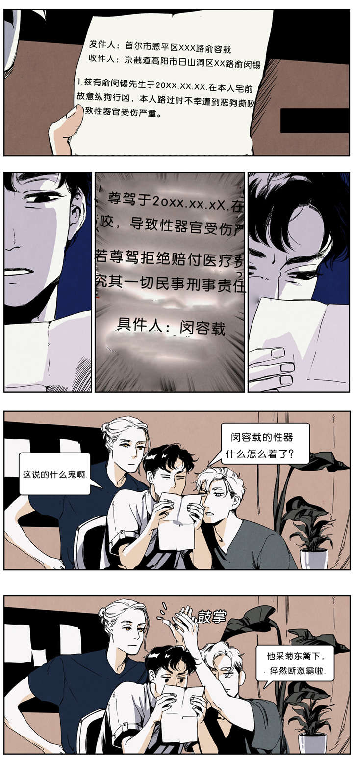 《入夜为人》漫画最新章节第33章：后果很严重免费下拉式在线观看章节第【5】张图片