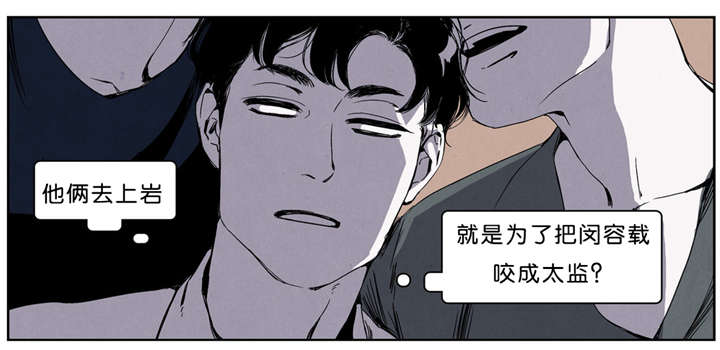 《入夜为人》漫画最新章节第33章：后果很严重免费下拉式在线观看章节第【4】张图片