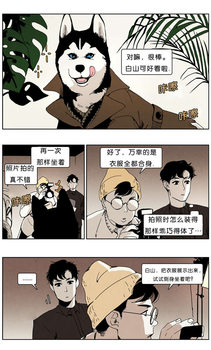 《入夜为人》漫画最新章节第36章：模特免费下拉式在线观看章节第【5】张图片