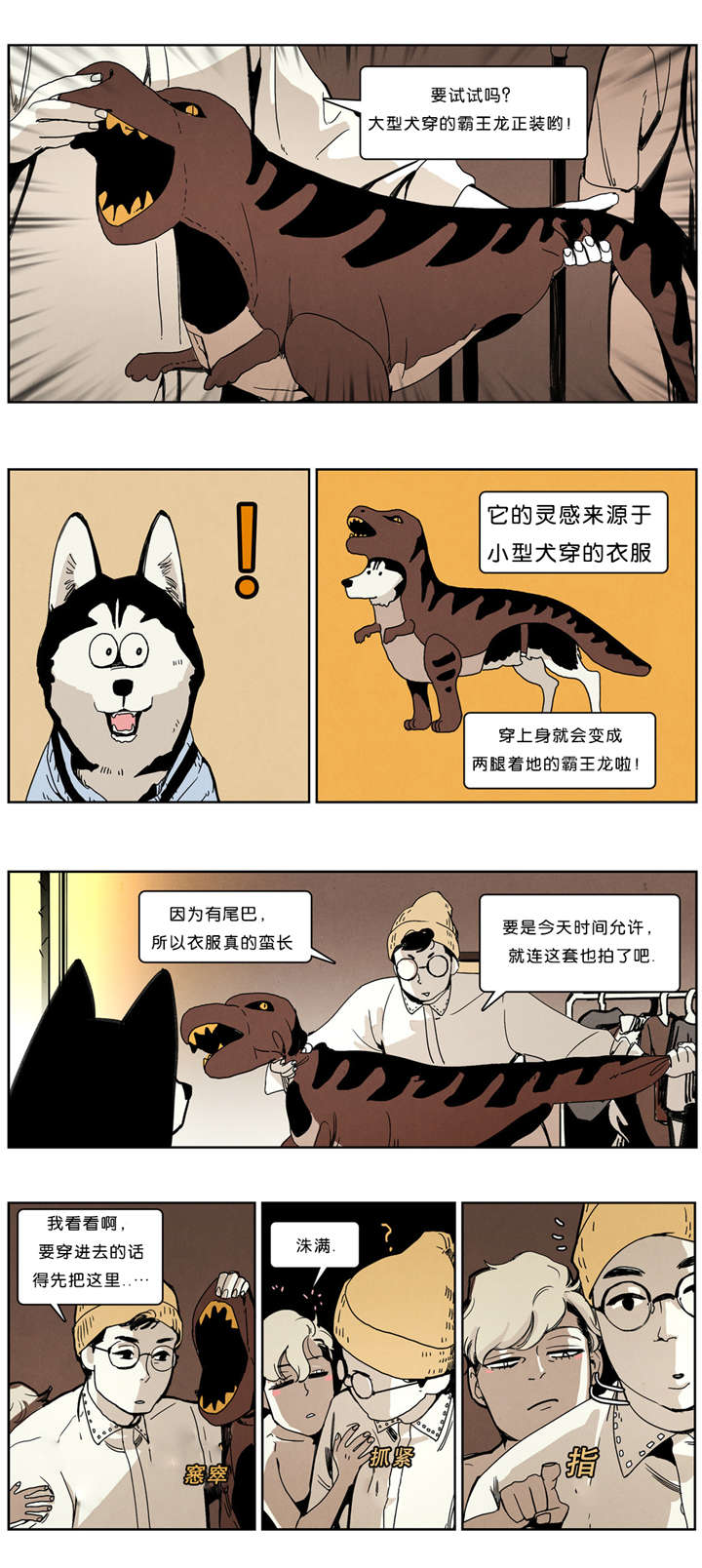 《入夜为人》漫画最新章节第36章：模特免费下拉式在线观看章节第【2】张图片