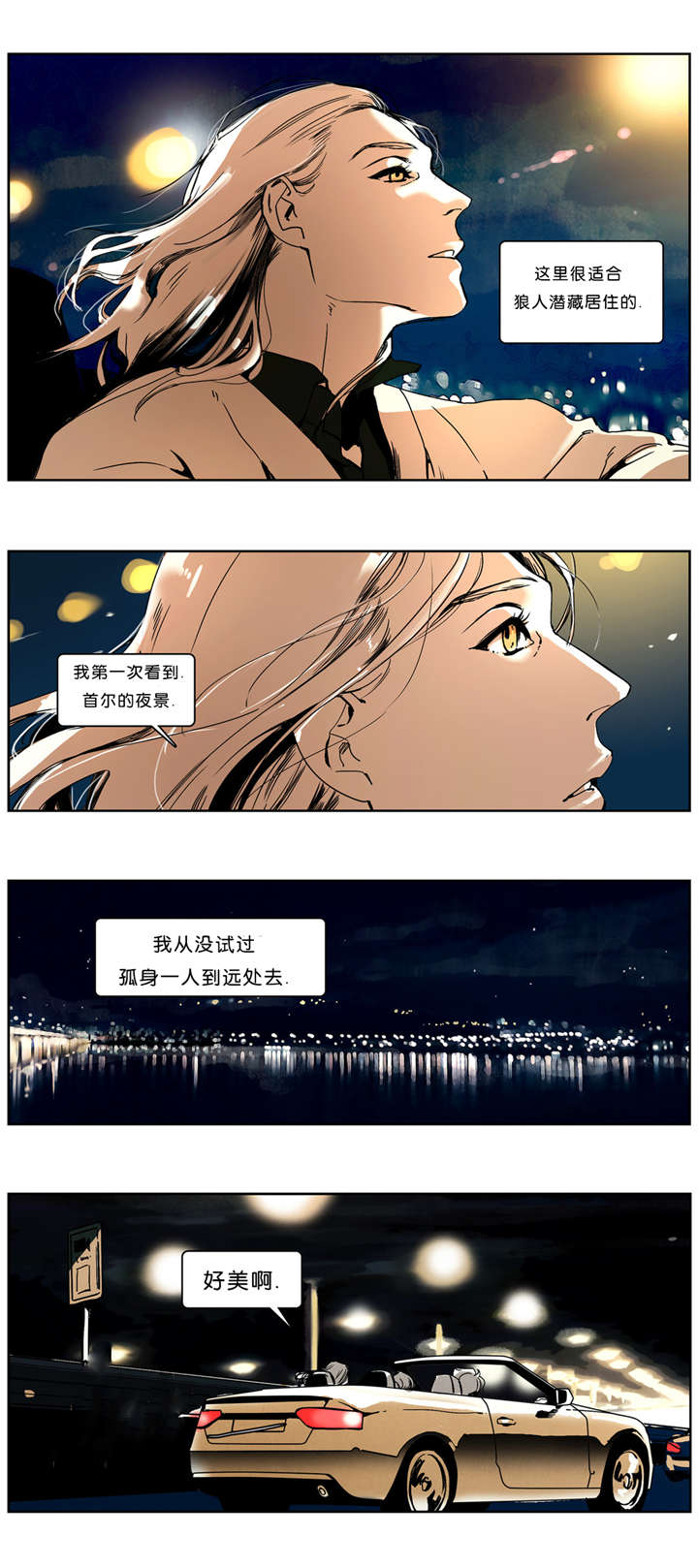 《入夜为人》漫画最新章节第37章：出名免费下拉式在线观看章节第【6】张图片