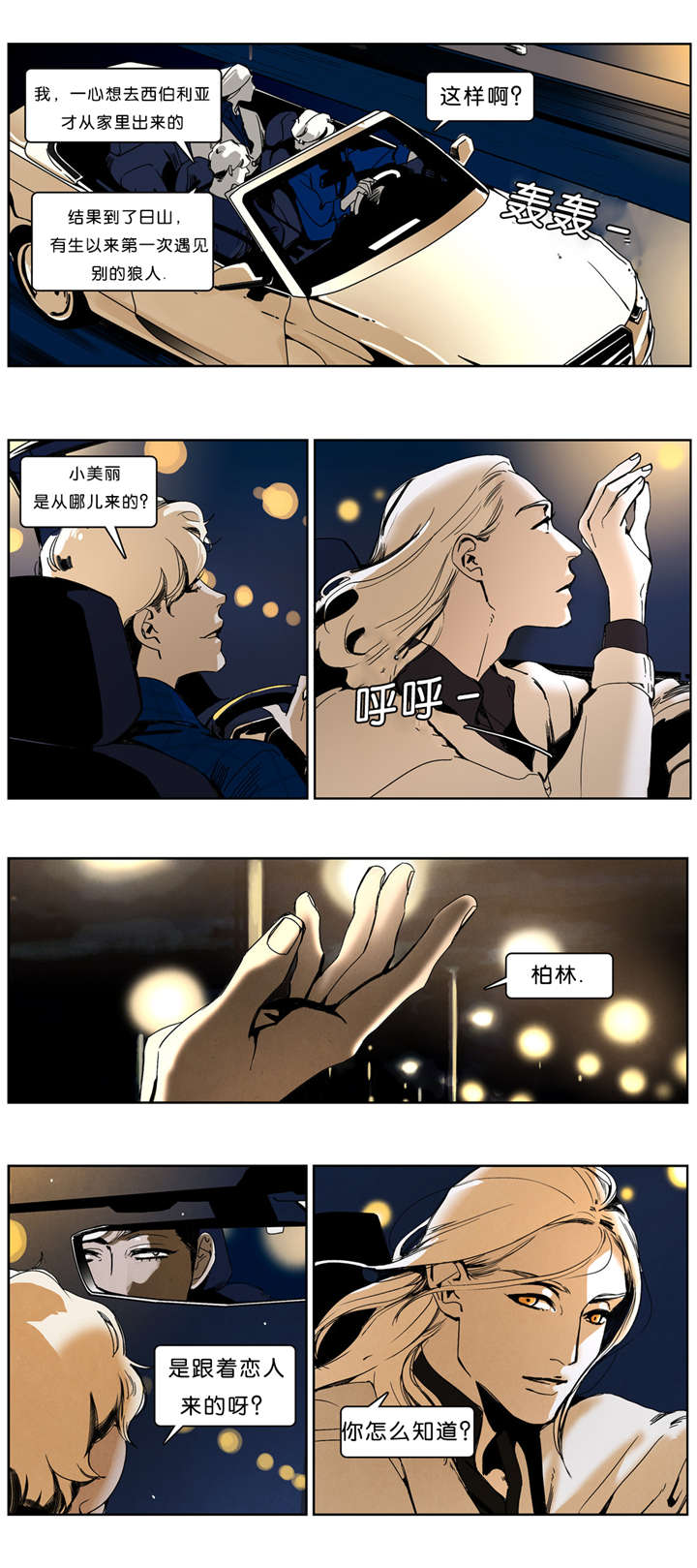 入夜为人-第37章：出名全彩韩漫标签