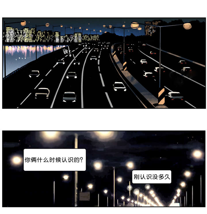 入夜为人-第37章：出名全彩韩漫标签