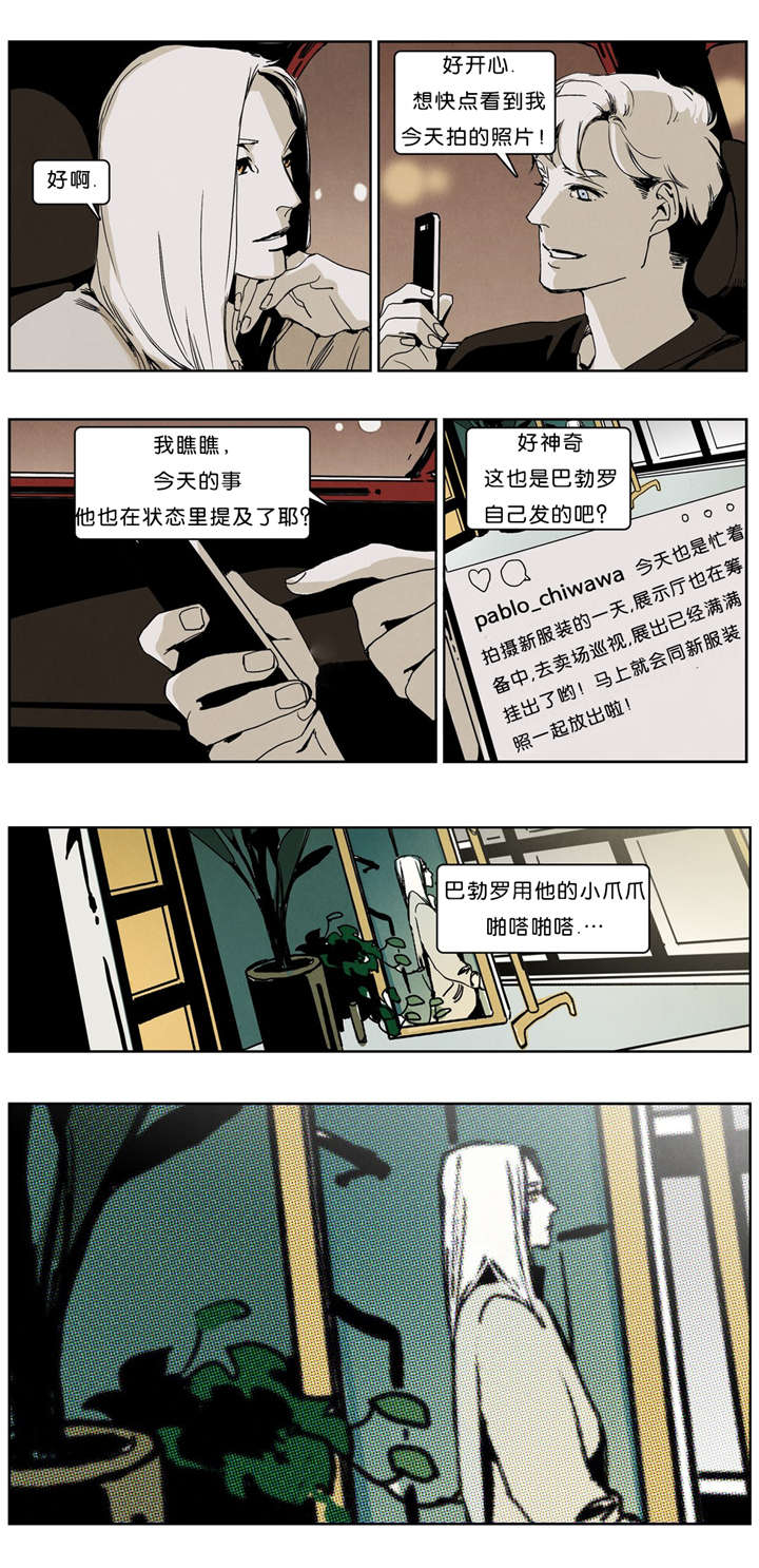 《入夜为人》漫画最新章节第37章：出名免费下拉式在线观看章节第【4】张图片