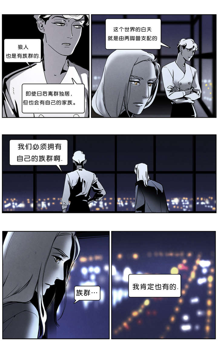 《入夜为人》漫画最新章节第39章：受伤免费下拉式在线观看章节第【2】张图片