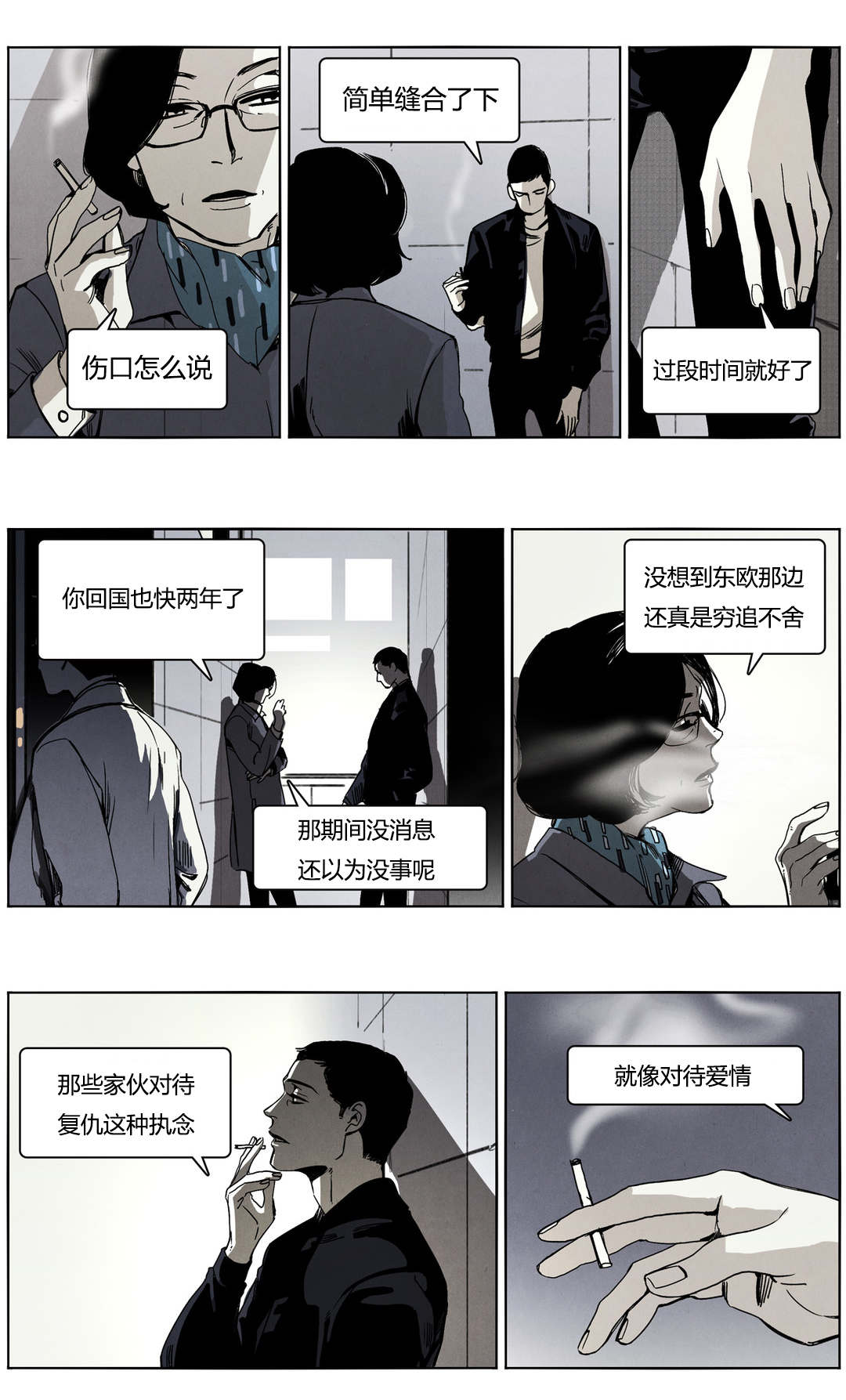 入夜为人-第42章：巷中交涉全彩韩漫标签