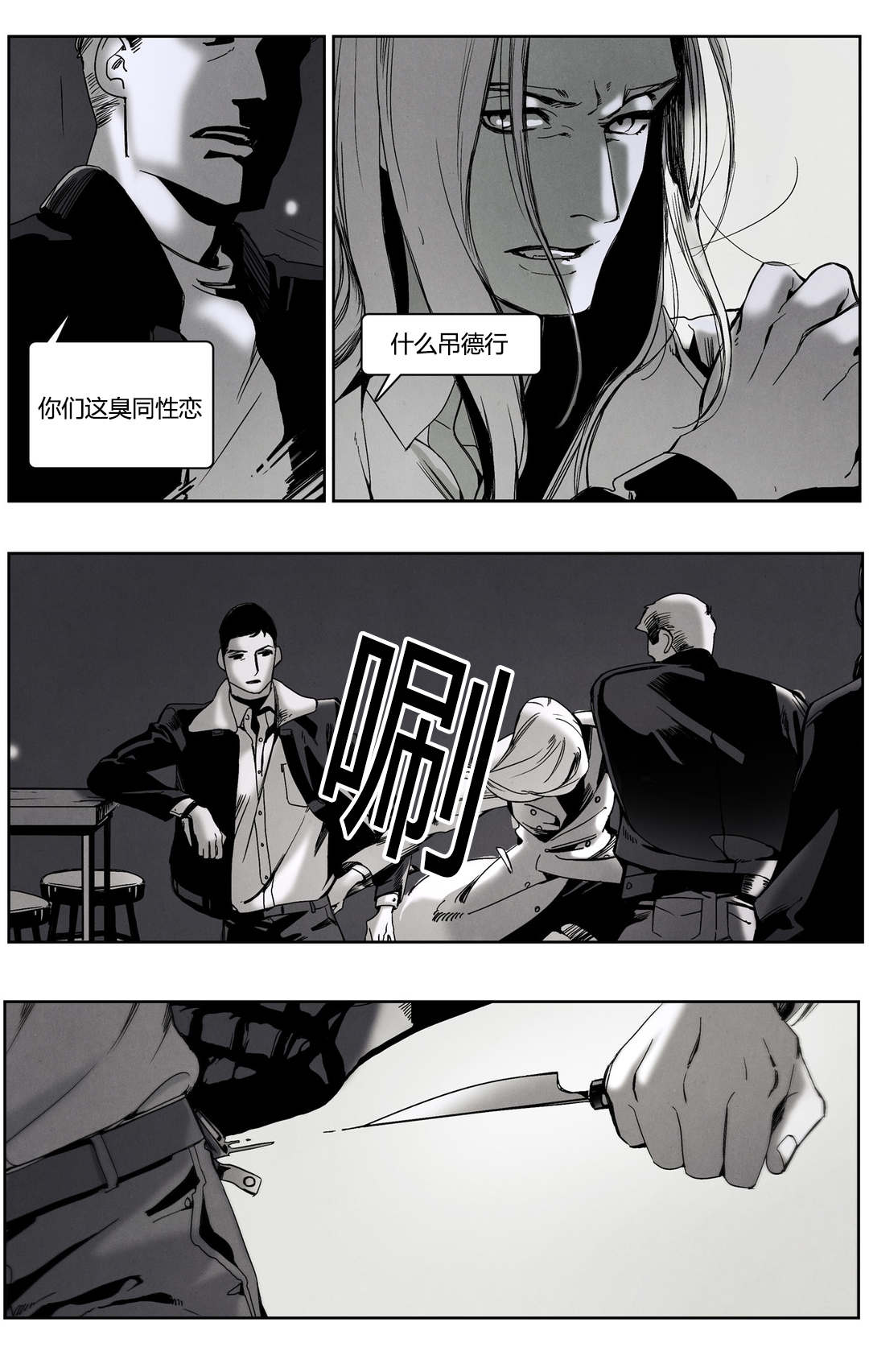 《入夜为人》漫画最新章节第44章：酒吧免费下拉式在线观看章节第【8】张图片