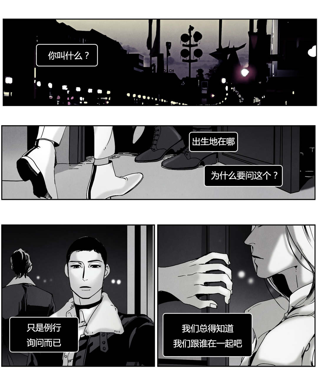 入夜为人-第44章：酒吧全彩韩漫标签