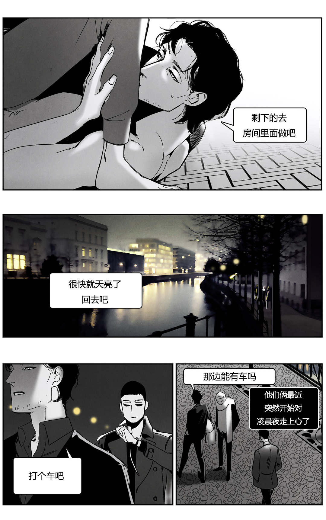 《入夜为人》漫画最新章节第46章：你的名字免费下拉式在线观看章节第【5】张图片