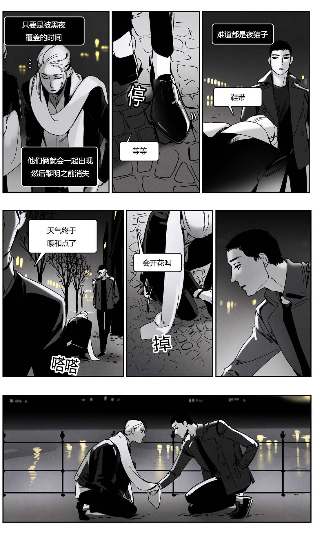 《入夜为人》漫画最新章节第46章：你的名字免费下拉式在线观看章节第【4】张图片