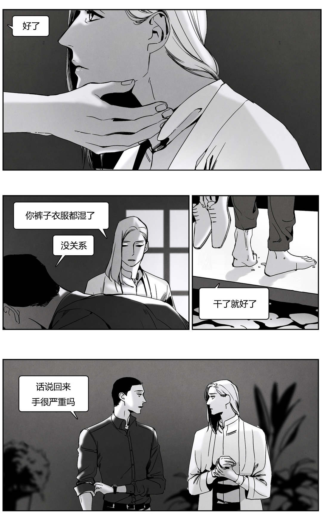 《入夜为人》漫画最新章节第48章：项链免费下拉式在线观看章节第【3】张图片