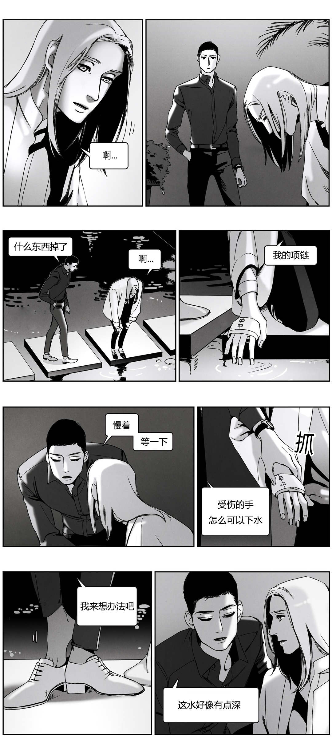 《入夜为人》漫画最新章节第48章：项链免费下拉式在线观看章节第【6】张图片