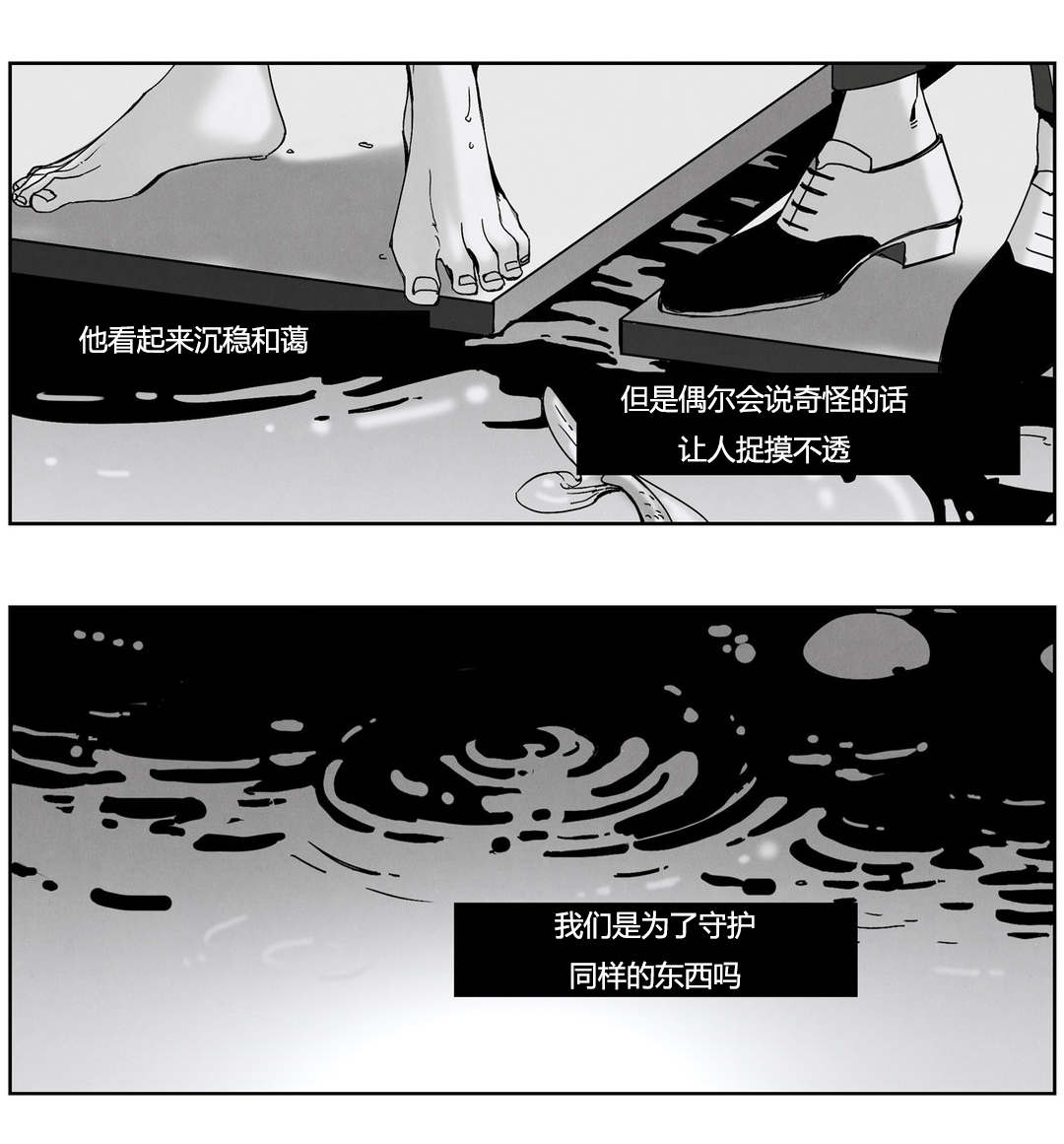 《入夜为人》漫画最新章节第48章：项链免费下拉式在线观看章节第【1】张图片