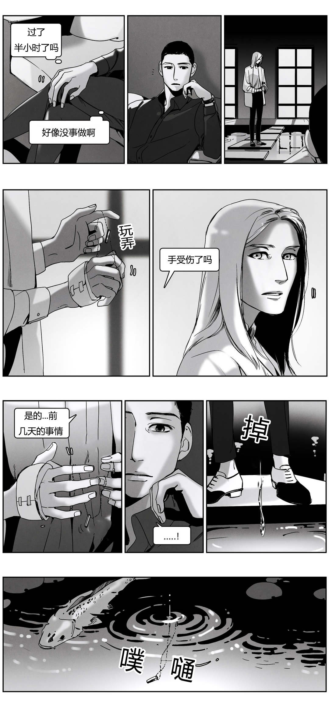 《入夜为人》漫画最新章节第48章：项链免费下拉式在线观看章节第【7】张图片