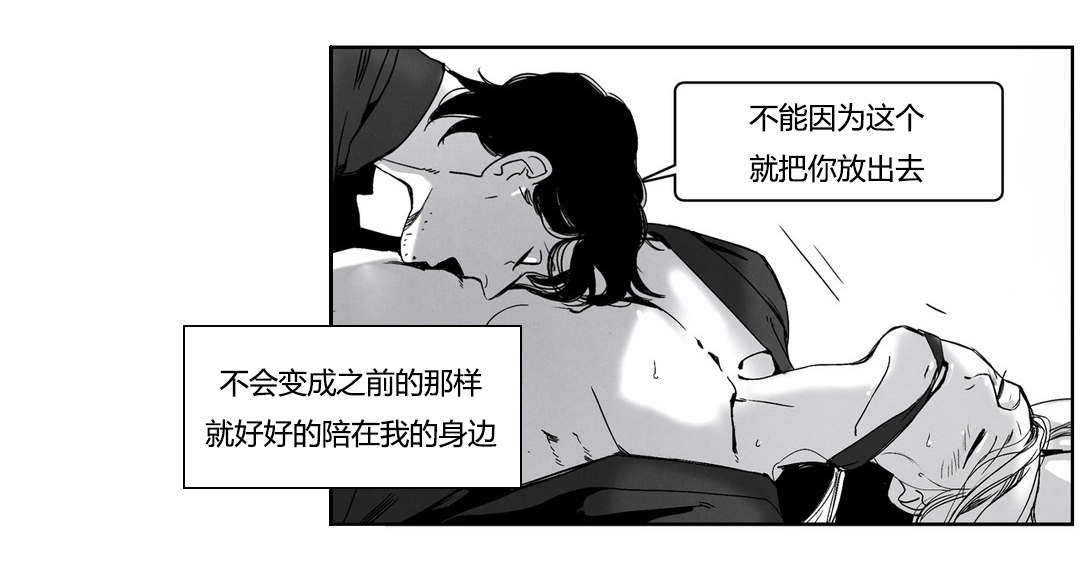 《入夜为人》漫画最新章节第49章：陌生的狗免费下拉式在线观看章节第【8】张图片