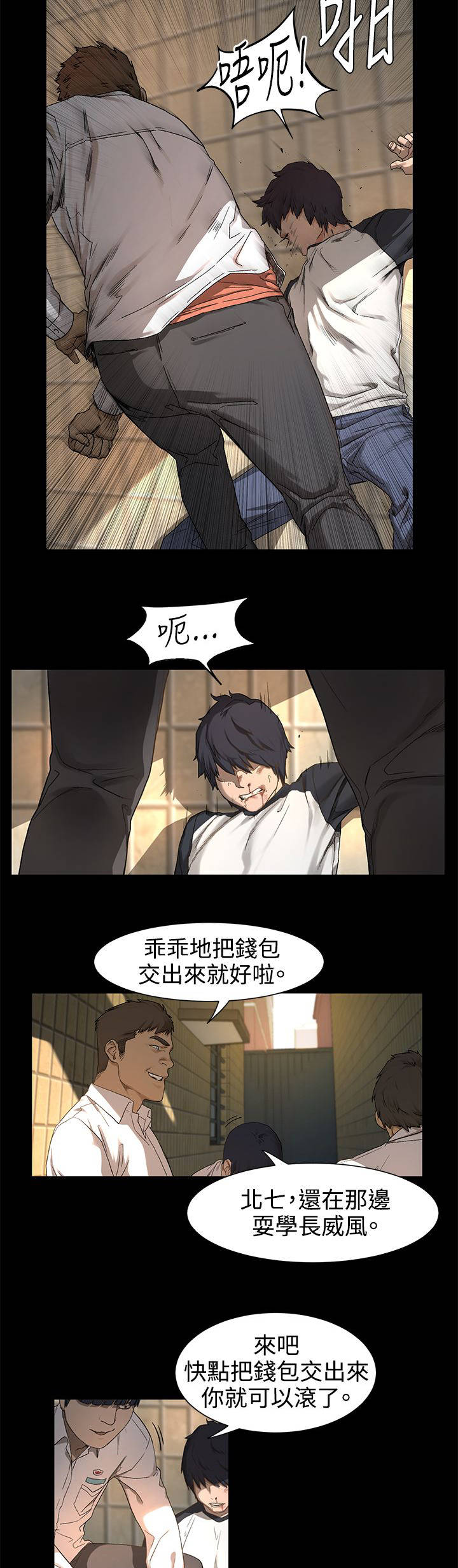 《蚁窝》漫画最新章节第2章：抢劫免费下拉式在线观看章节第【4】张图片