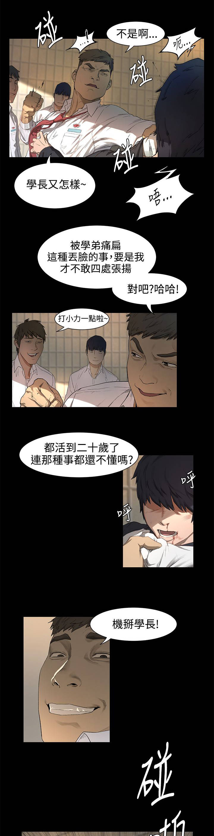 《蚁窝》漫画最新章节第2章：抢劫免费下拉式在线观看章节第【5】张图片