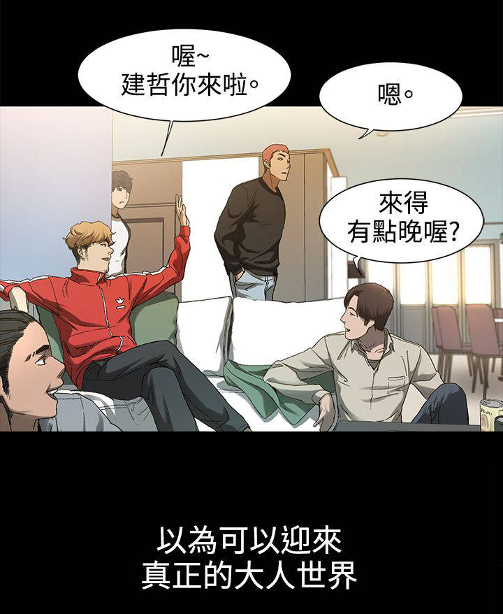 《蚁窝》漫画最新章节第4章：枪口下的俘虏免费下拉式在线观看章节第【7】张图片