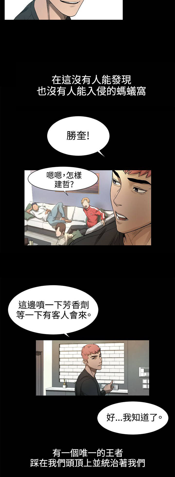 《蚁窝》漫画最新章节第4章：枪口下的俘虏免费下拉式在线观看章节第【5】张图片