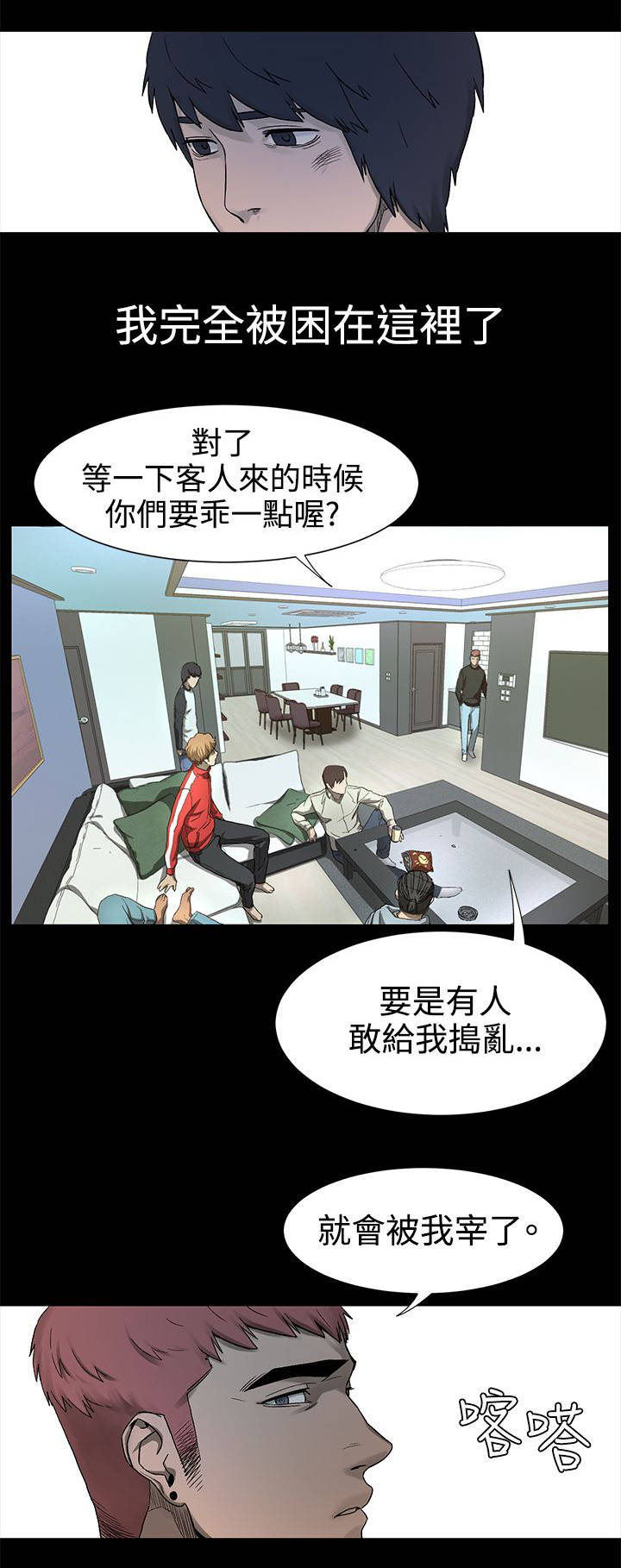 《蚁窝》漫画最新章节第4章：枪口下的俘虏免费下拉式在线观看章节第【3】张图片