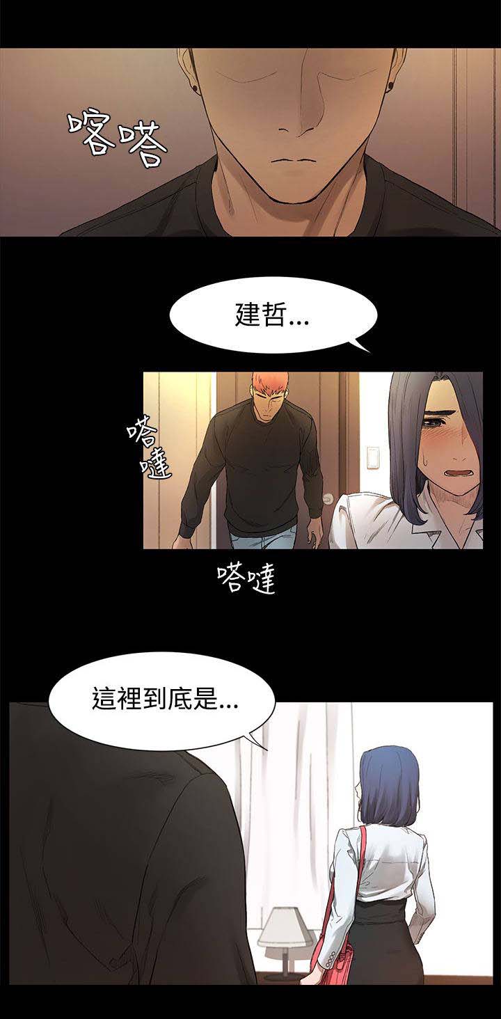 《蚁窝》漫画最新章节第5章：老师上门免费下拉式在线观看章节第【2】张图片