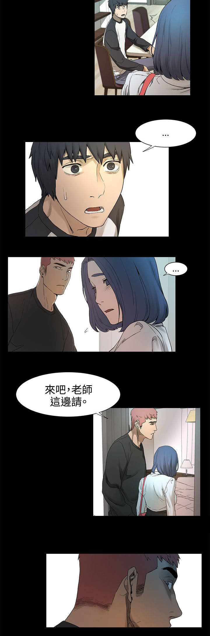 《蚁窝》漫画最新章节第5章：老师上门免费下拉式在线观看章节第【4】张图片