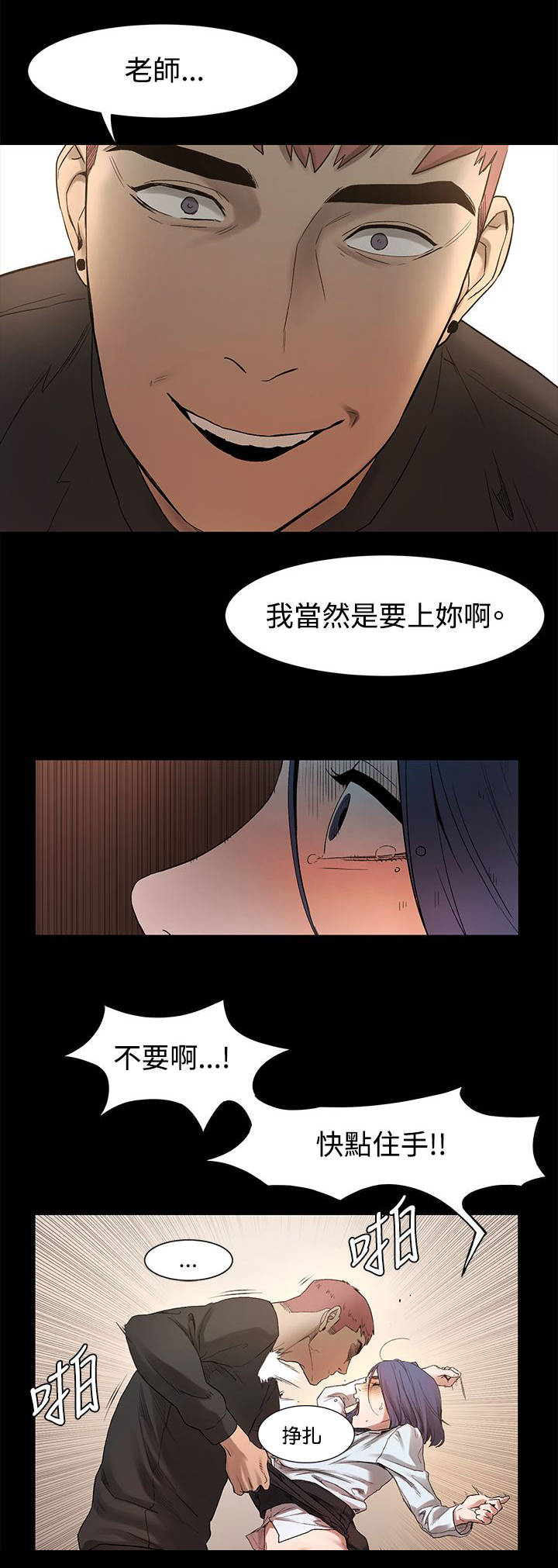 《蚁窝》漫画最新章节第6章：不要在意免费下拉式在线观看章节第【6】张图片