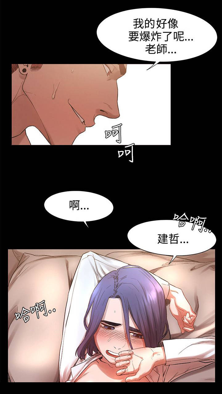 《蚁窝》漫画最新章节第7章：记忆中的她免费下拉式在线观看章节第【2】张图片