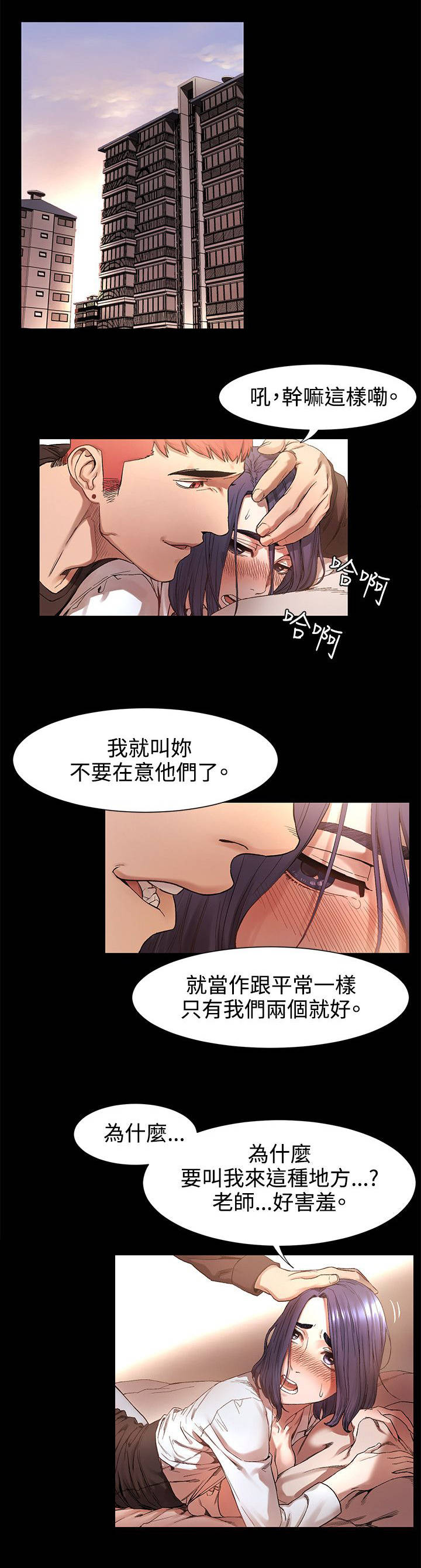 《蚁窝》漫画最新章节第7章：记忆中的她免费下拉式在线观看章节第【10】张图片