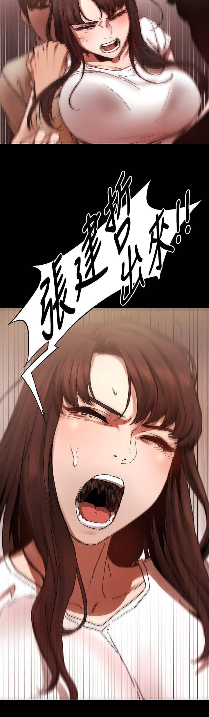 《蚁窝》漫画最新章节第8章：给我出来免费下拉式在线观看章节第【4】张图片