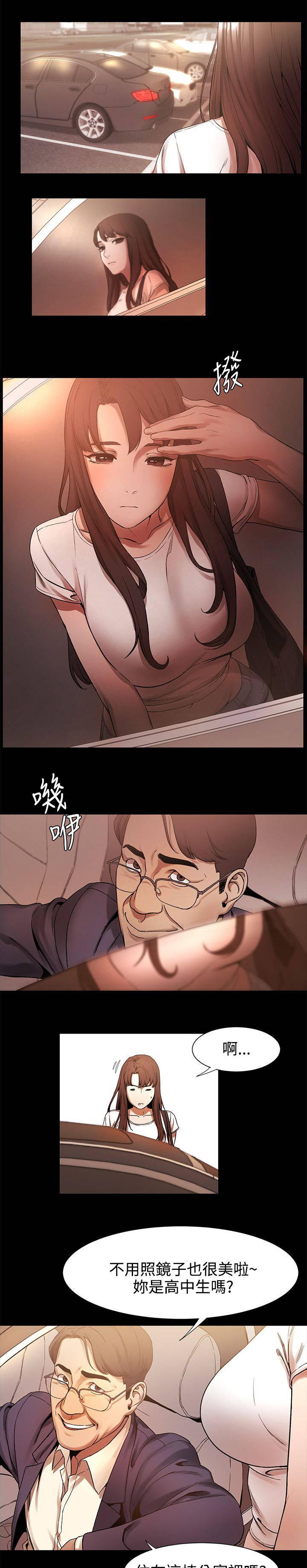 《蚁窝》漫画最新章节第8章：给我出来免费下拉式在线观看章节第【10】张图片