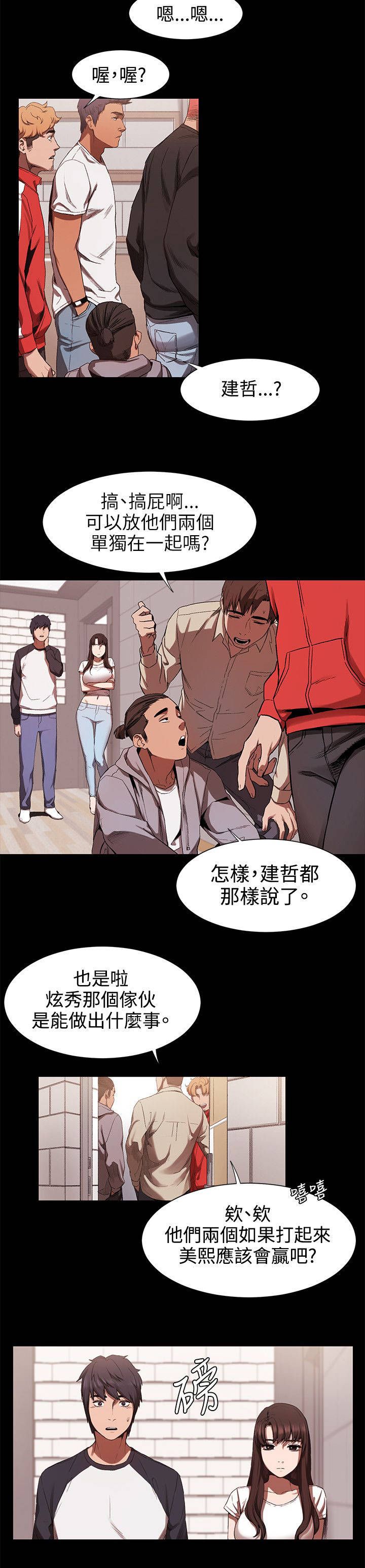 《蚁窝》漫画最新章节第9章：那你忙吧免费下拉式在线观看章节第【3】张图片