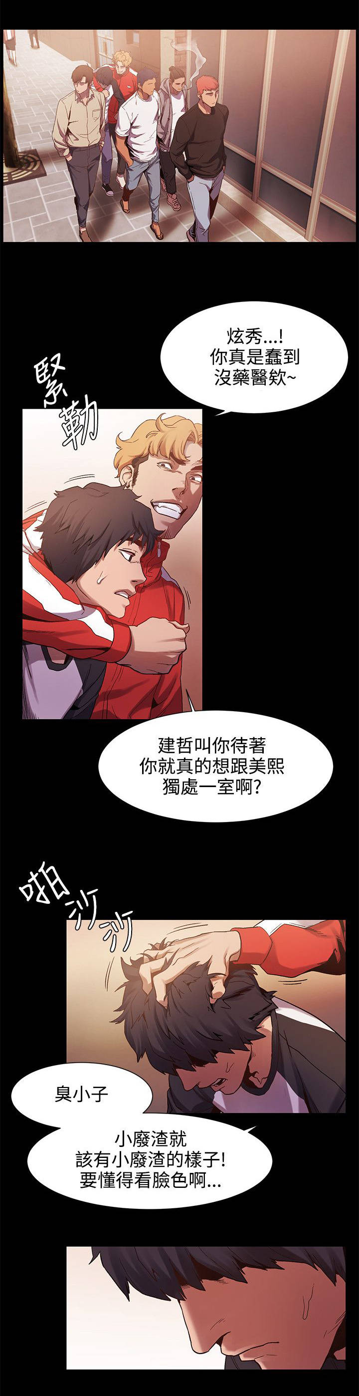 《蚁窝》漫画最新章节第10章：找手机免费下拉式在线观看章节第【4】张图片