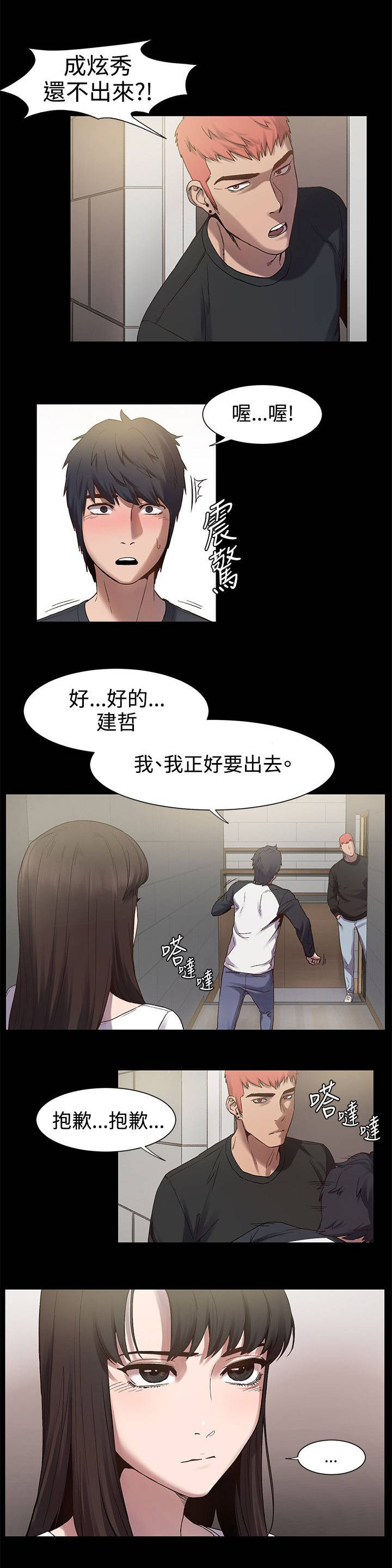 《蚁窝》漫画最新章节第10章：找手机免费下拉式在线观看章节第【5】张图片