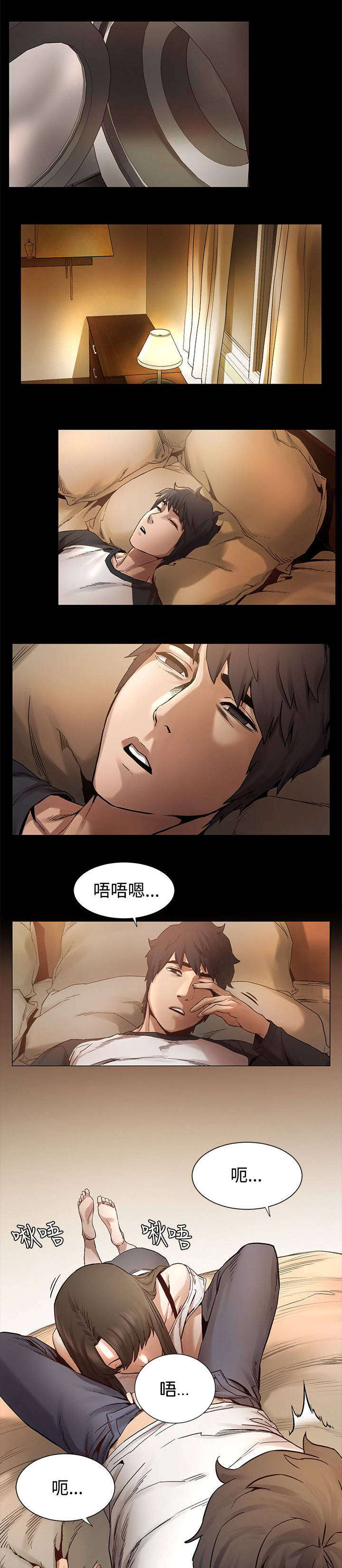 《蚁窝》漫画最新章节第11章：睡醒免费下拉式在线观看章节第【4】张图片