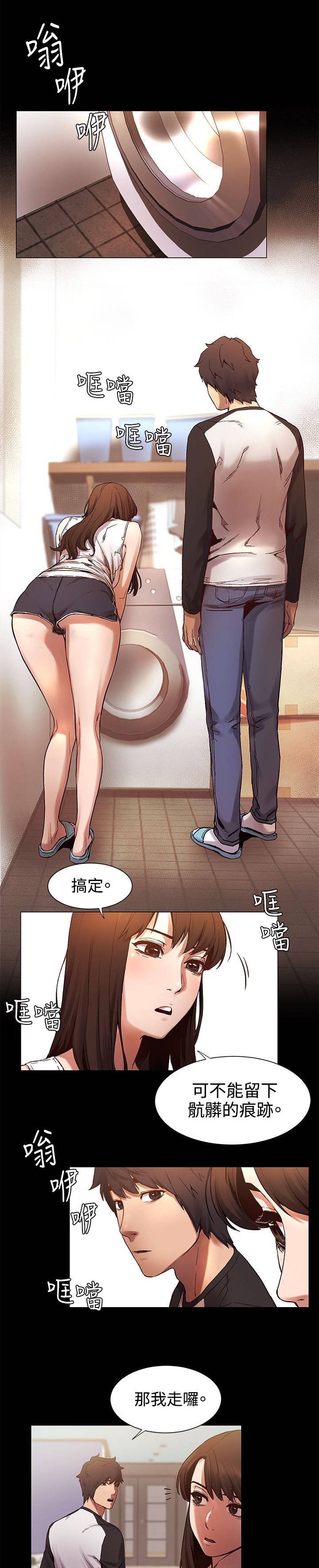 《蚁窝》漫画最新章节第11章：睡醒免费下拉式在线观看章节第【7】张图片